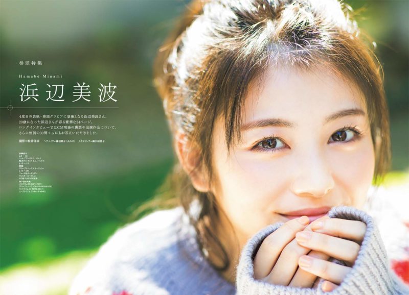 浜辺美波がCMNOW「読者の選ぶCM大賞2020」女性タレント部門の1位に輝く！男性部門では菅田将暉が二連覇を達成！ | UNIVERSAL