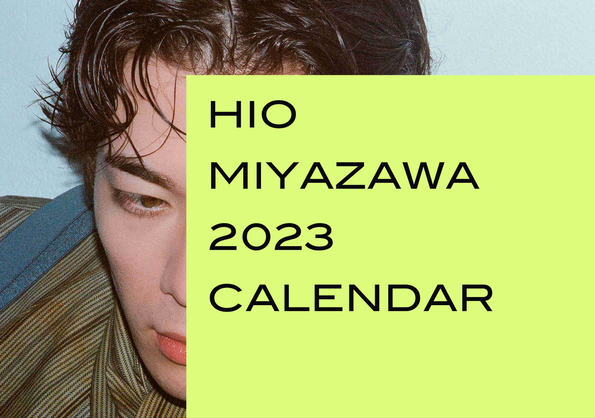 宮沢氷魚 2023年卓上カレンダー 表紙