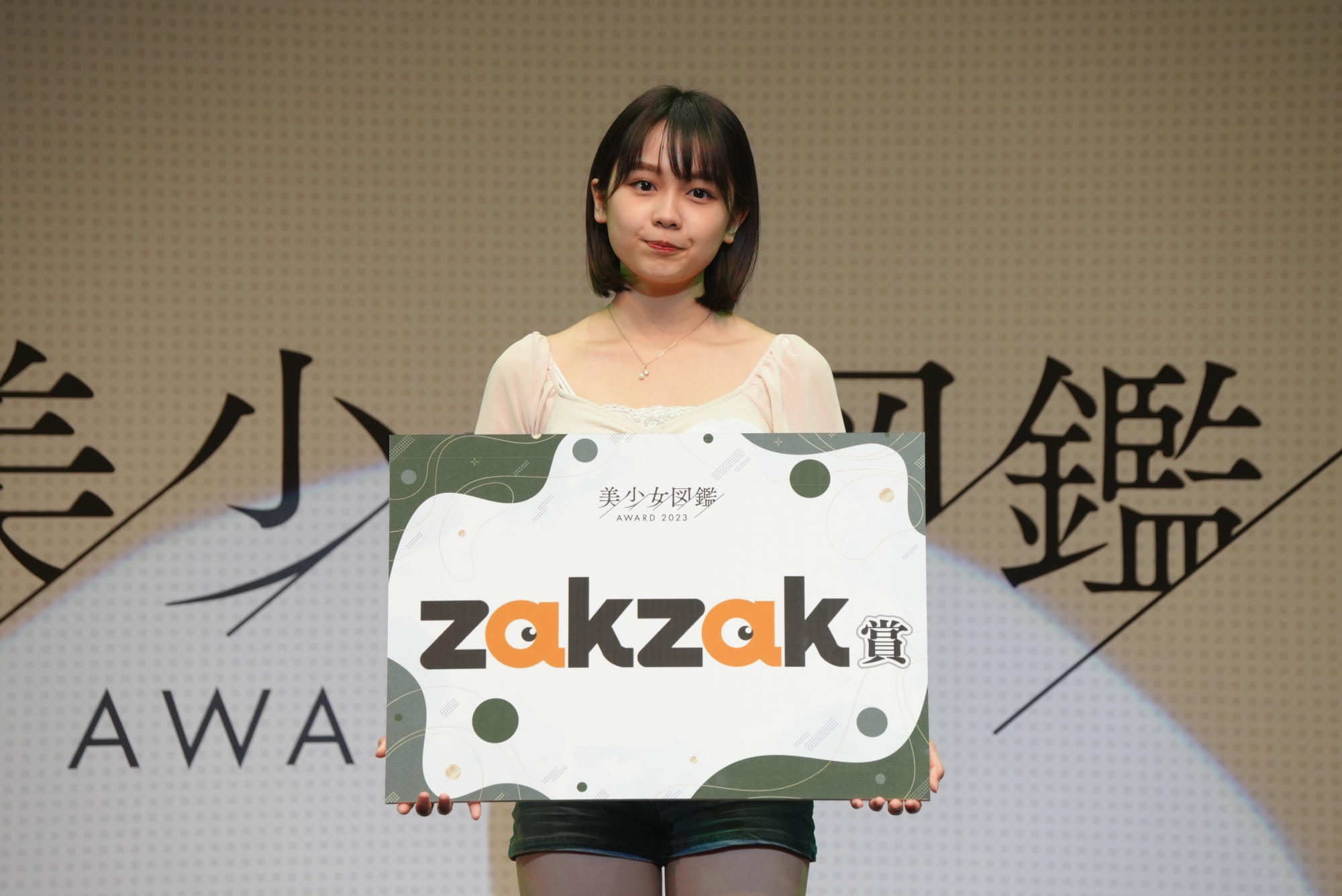 宮嶋くるみ『美少女図鑑AWARD 2023』zakzak賞