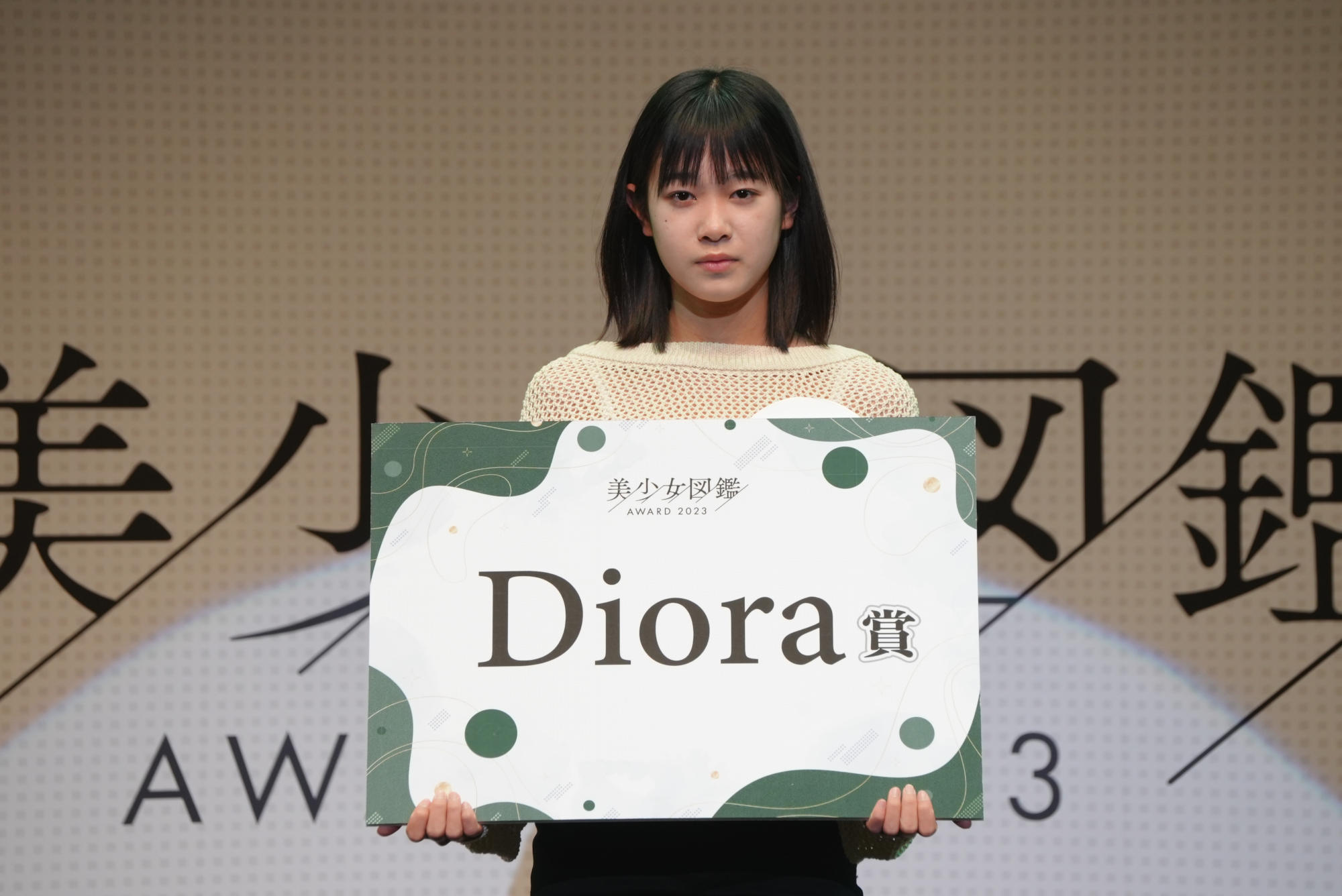 宮﨑梨愛『美少女図鑑AWARD 2023』Diora賞