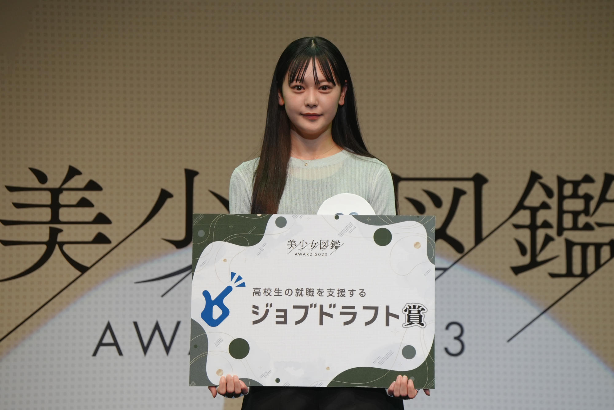 田辺心『美少女図鑑AWARD 2023』ジョブドラフト賞