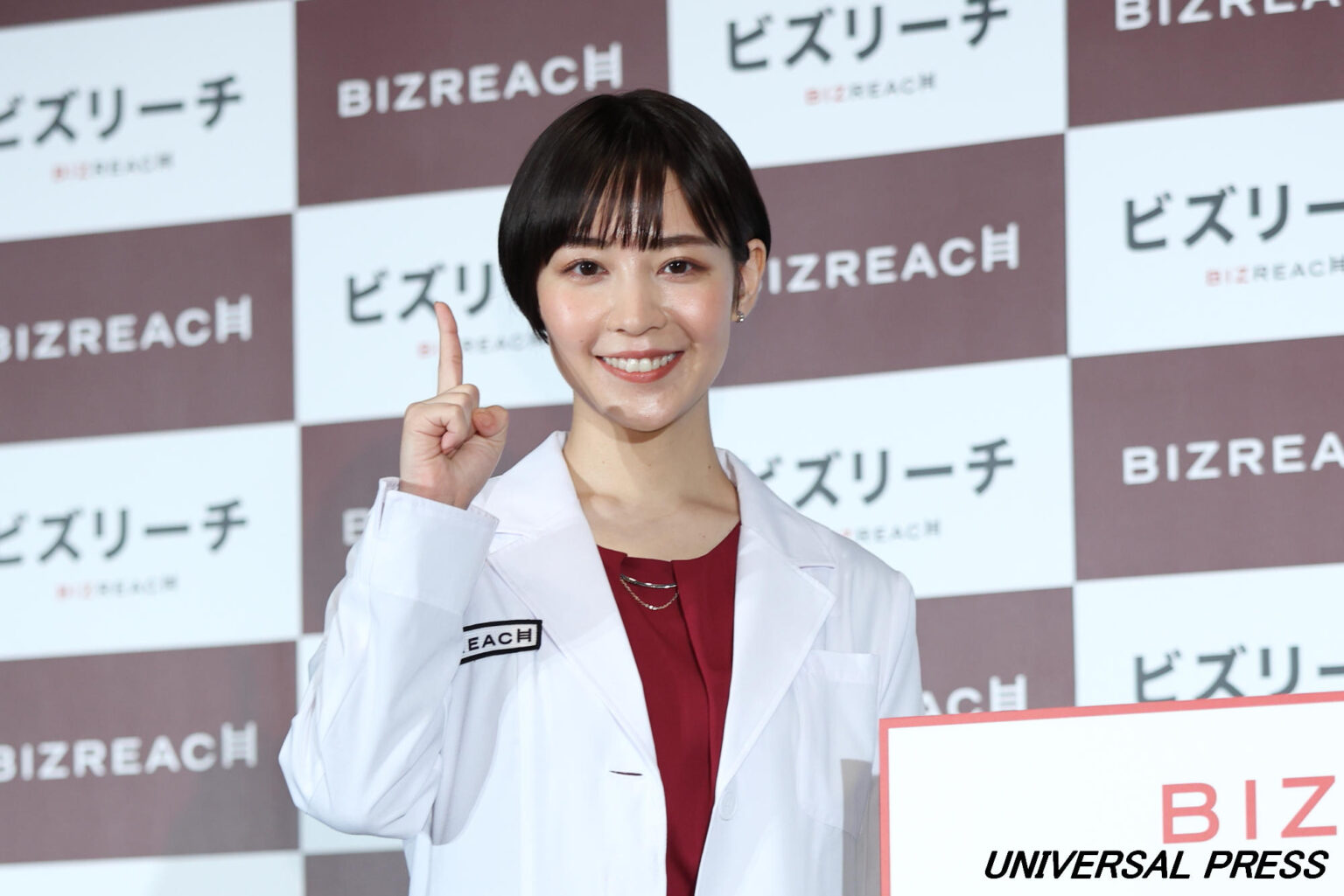 吉谷彩子が「ビズリーチ」新cm発表会で白衣姿を披露！ Universal Press（ユニバーサルプレス）