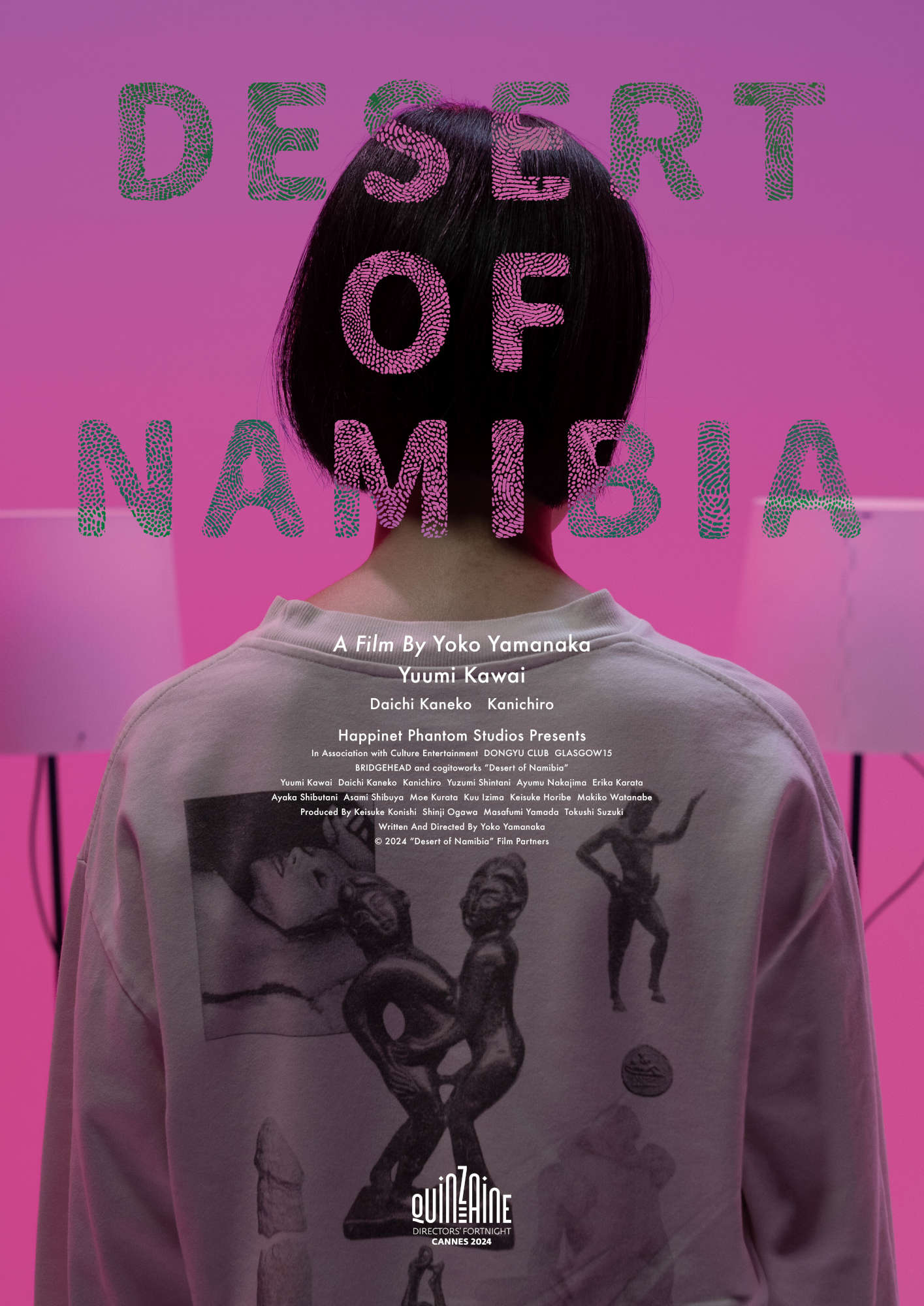 映画『ナミビアの砂漠』ポスター