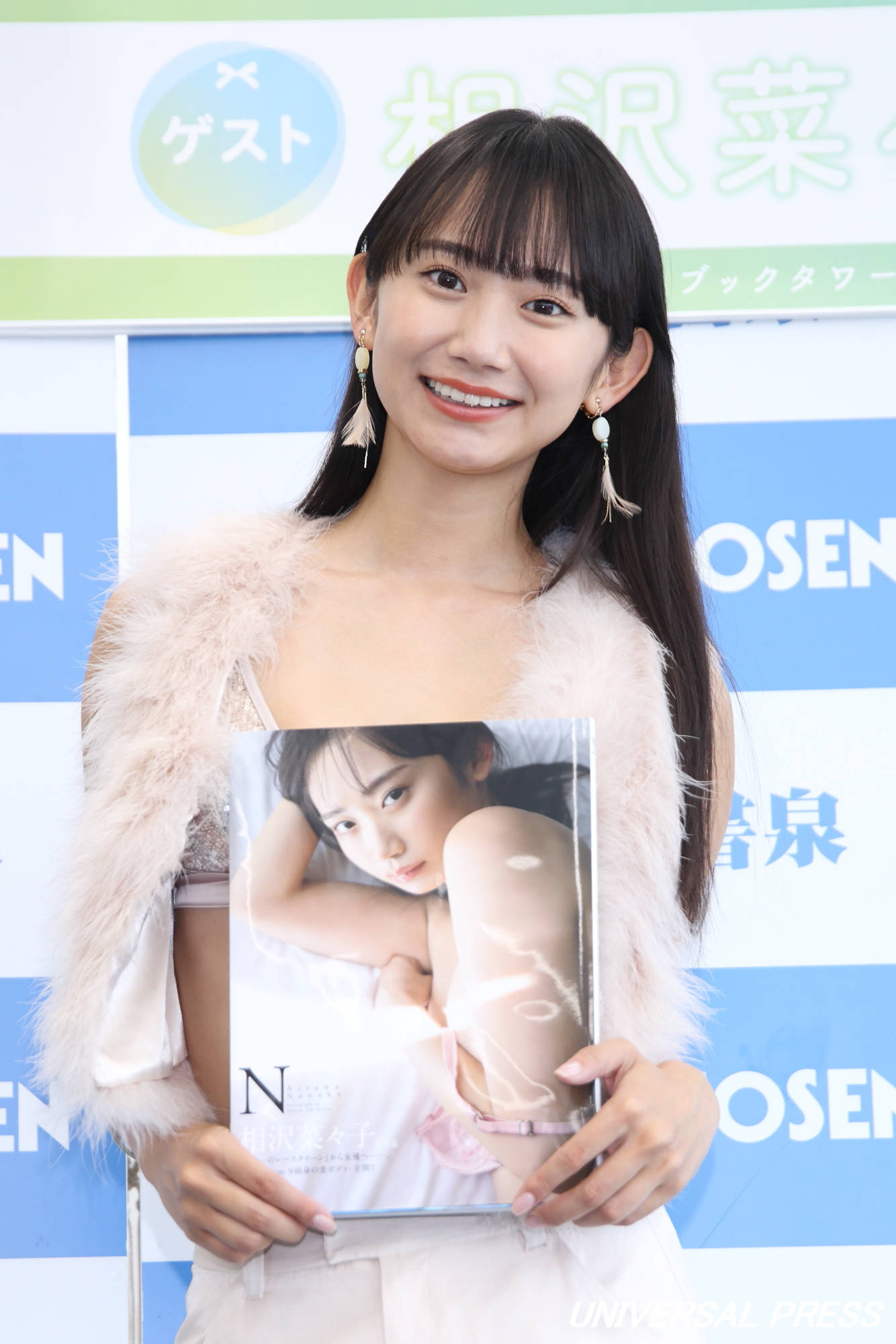 相沢菜々子1st写真集『N』発売記念イベント