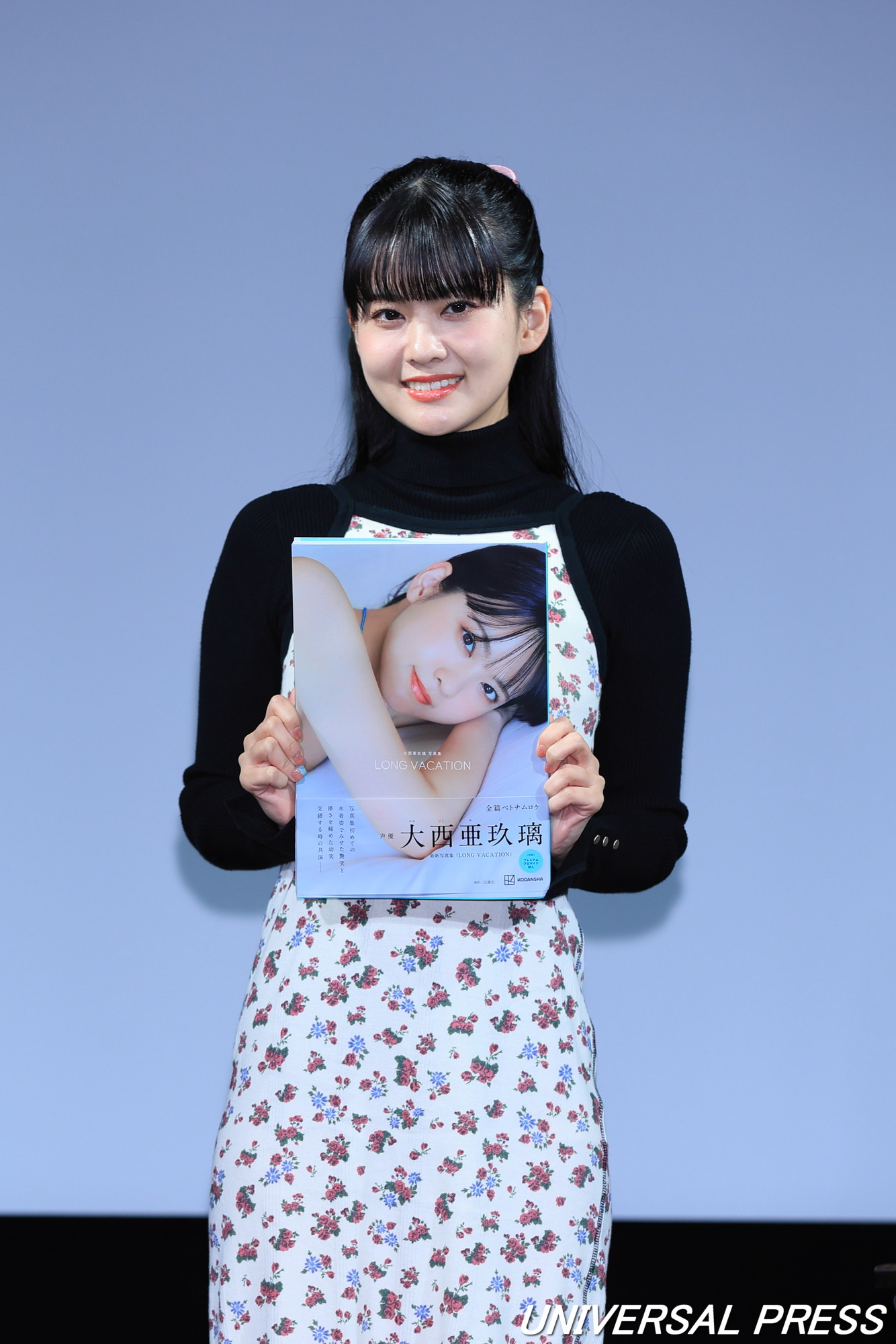 大西亜玖璃 写真集『LONG VACATION』