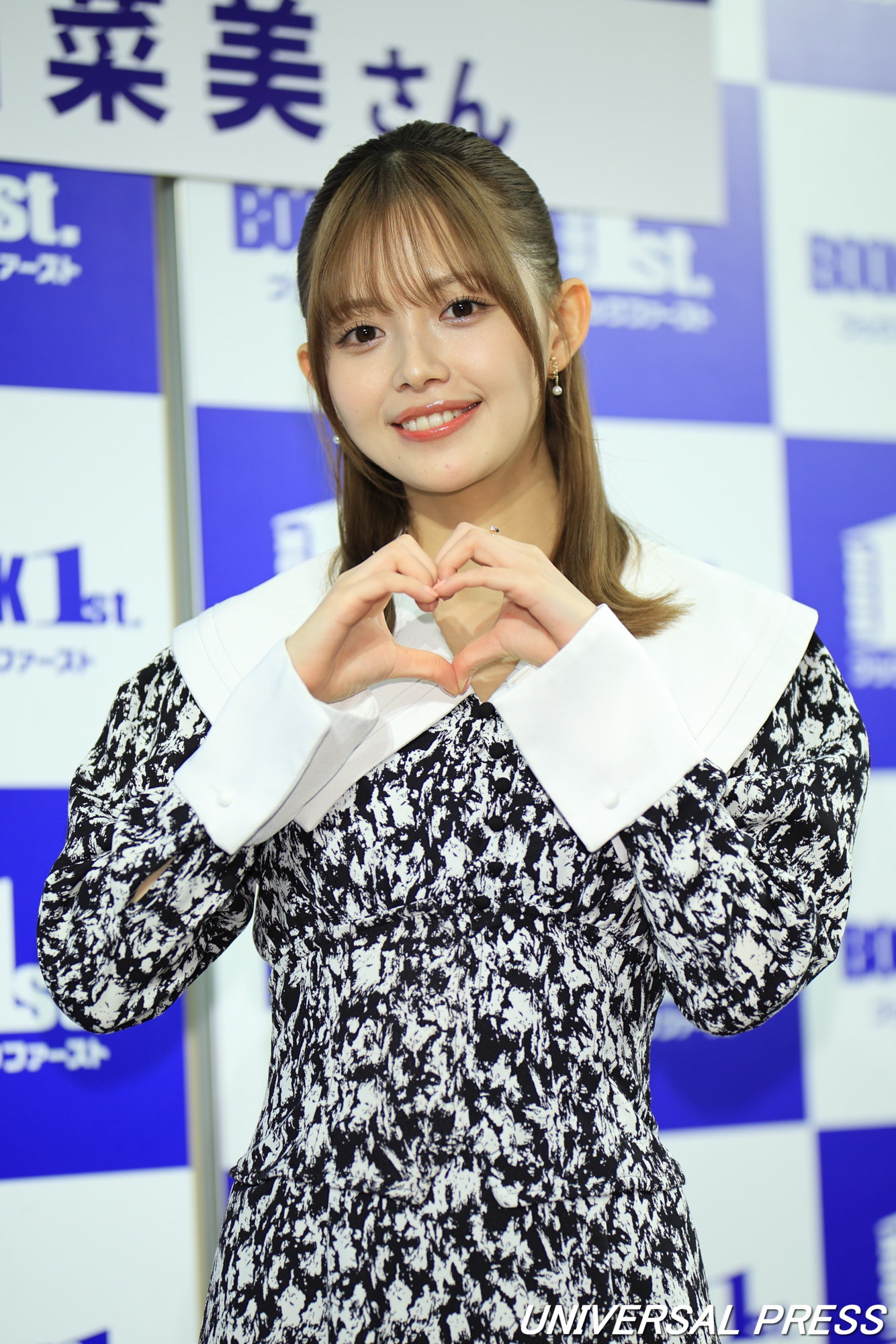 森日菜美「ハート」