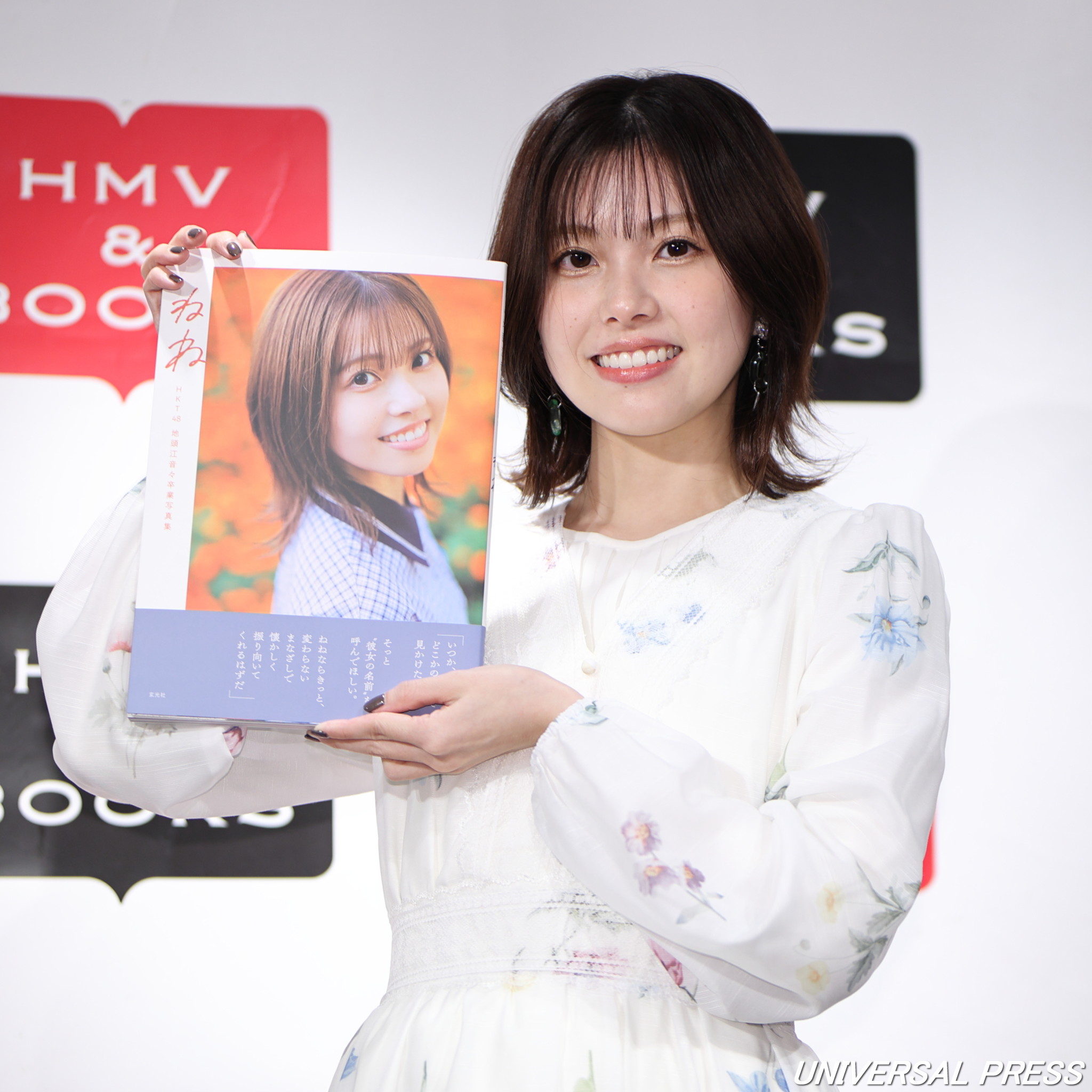 HKT48 地頭江音々卒業写真集 ねね