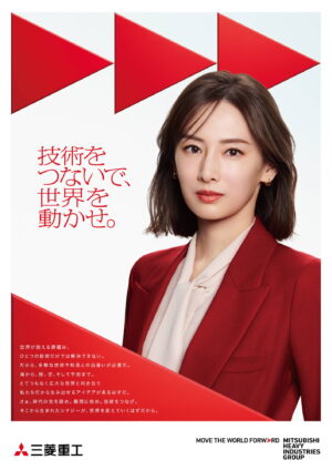 北川景子 三菱重工の新CM「技術をつないで、世界を動かせ。」篇 メイキング＆インタビュー映像が公開！ | UNIVERSAL PRESS