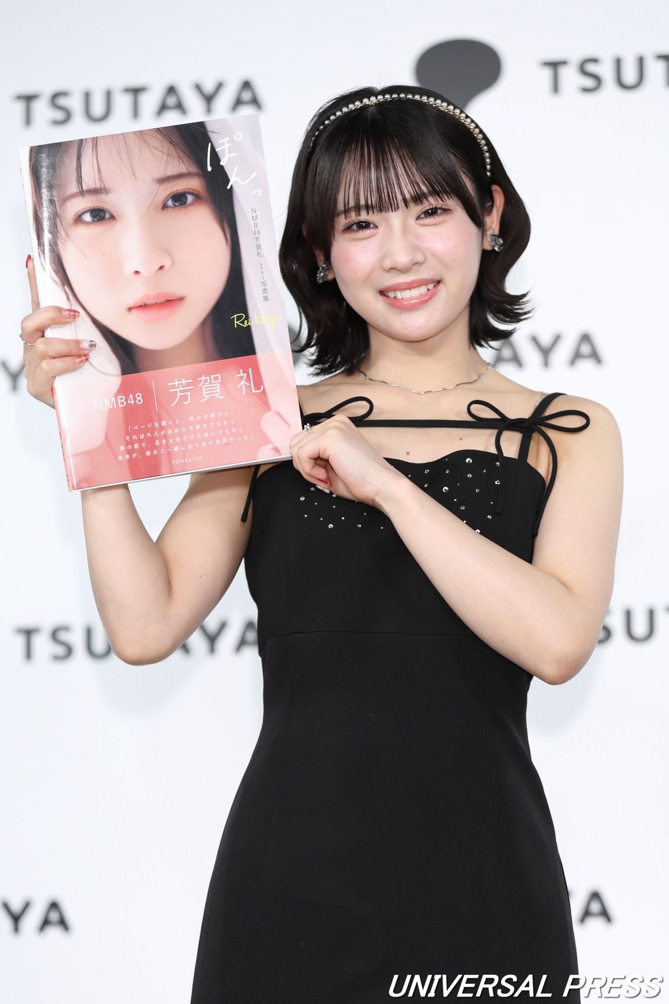 NMB48芳賀礼1st写真集『ぽんっ』