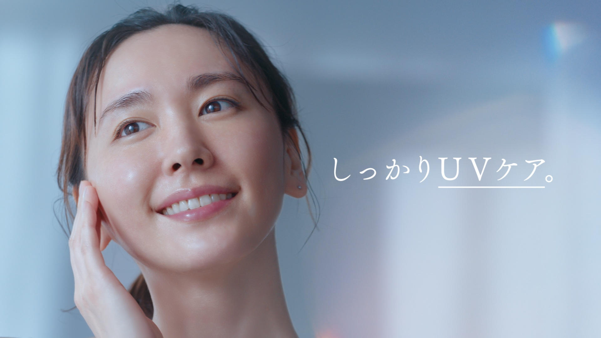 新垣結衣「雪肌精」