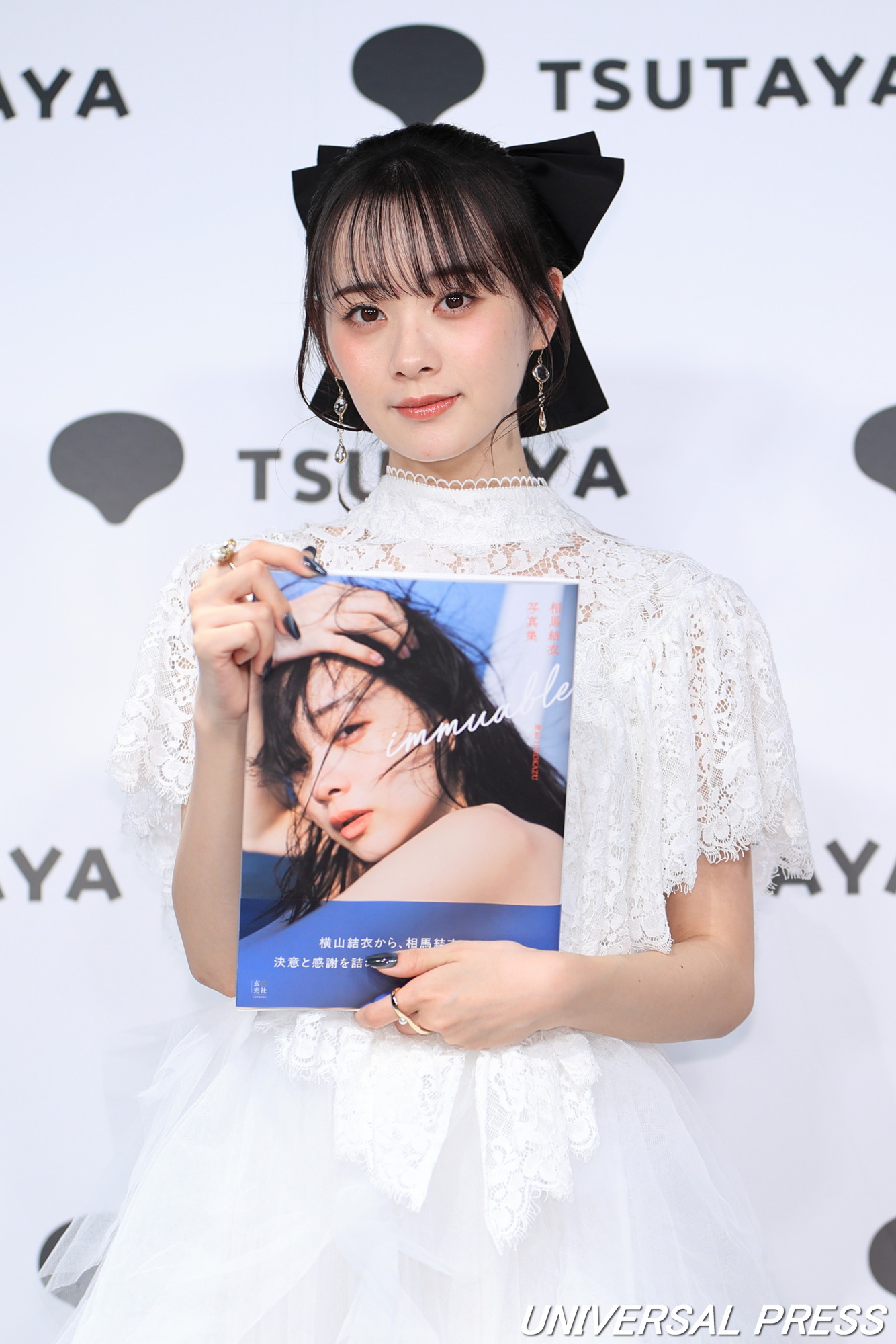 相馬結衣 写真集「immuable」発売記念イベント