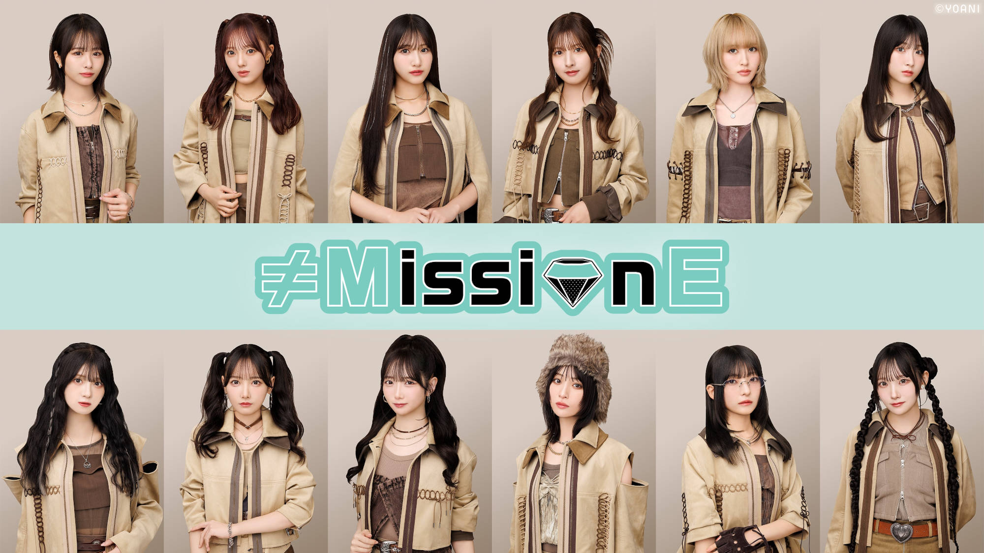 「≠MissionE(ノイミーッション) Hulu特別版」
