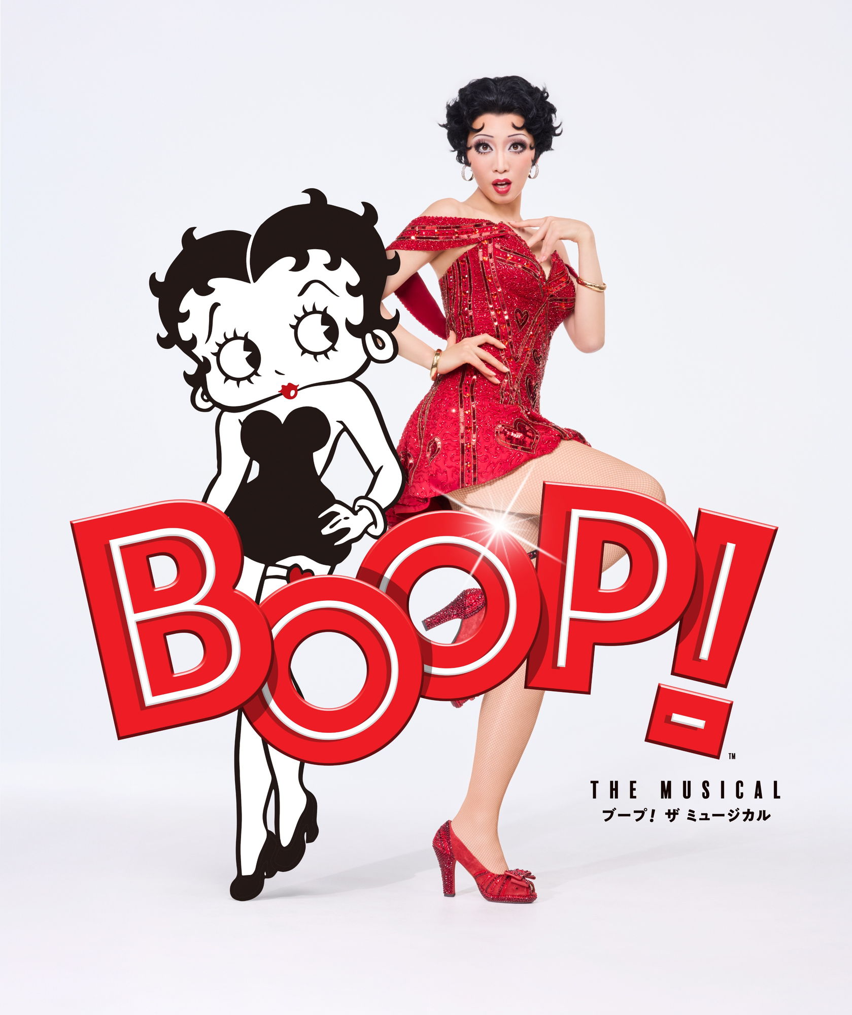 礼真琴主演『BOOP!™The Musical ブープ！ザミュージカル』公演ビジュアル