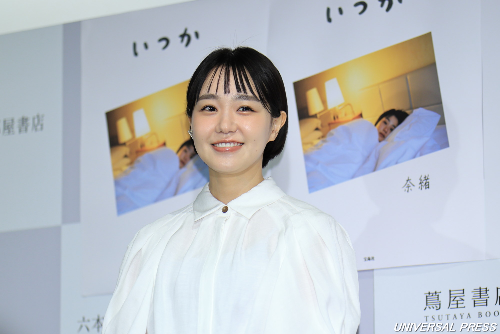 奈緒　フィンランドでの撮影を満喫