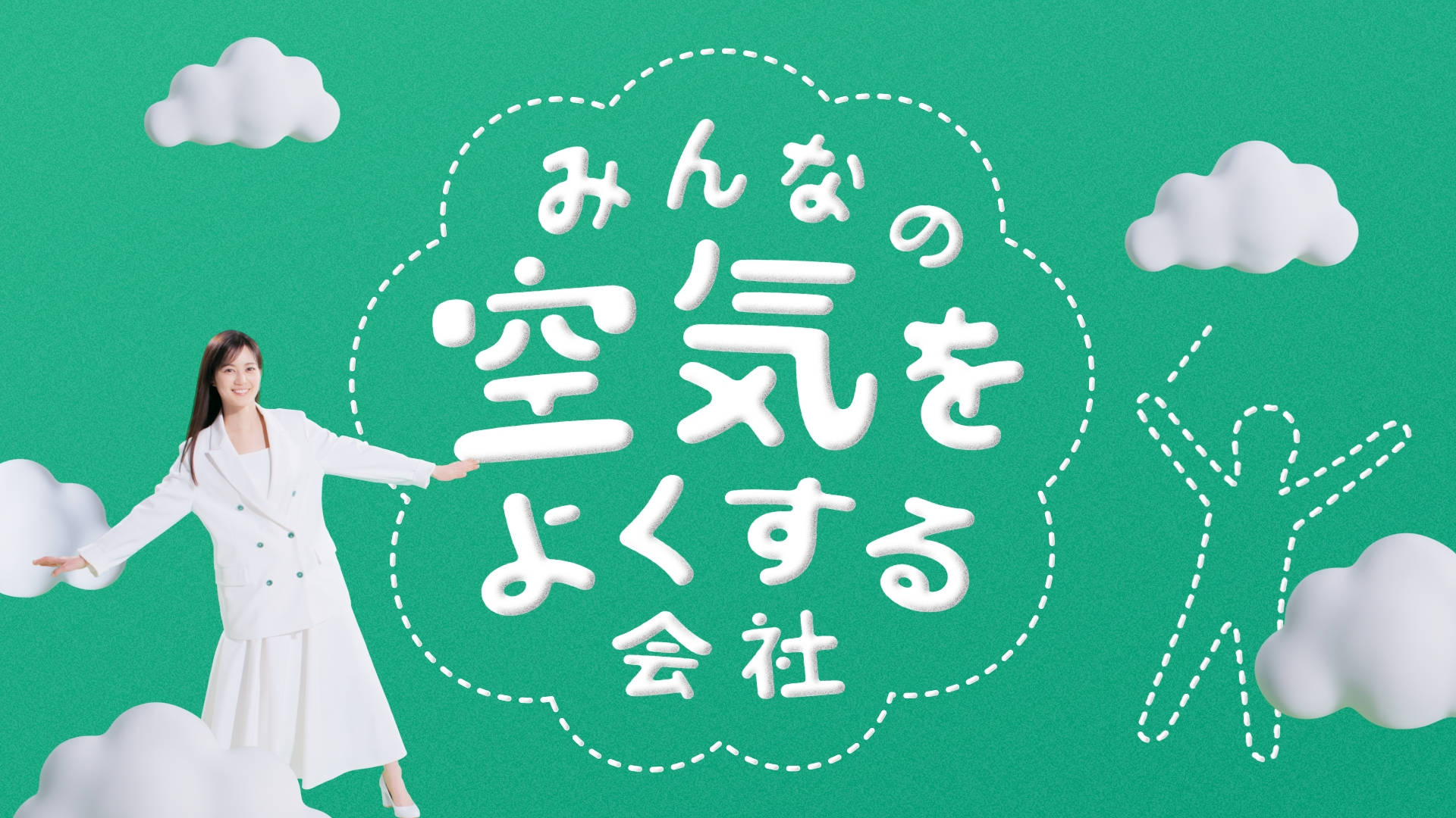 生田絵梨花 空気先生