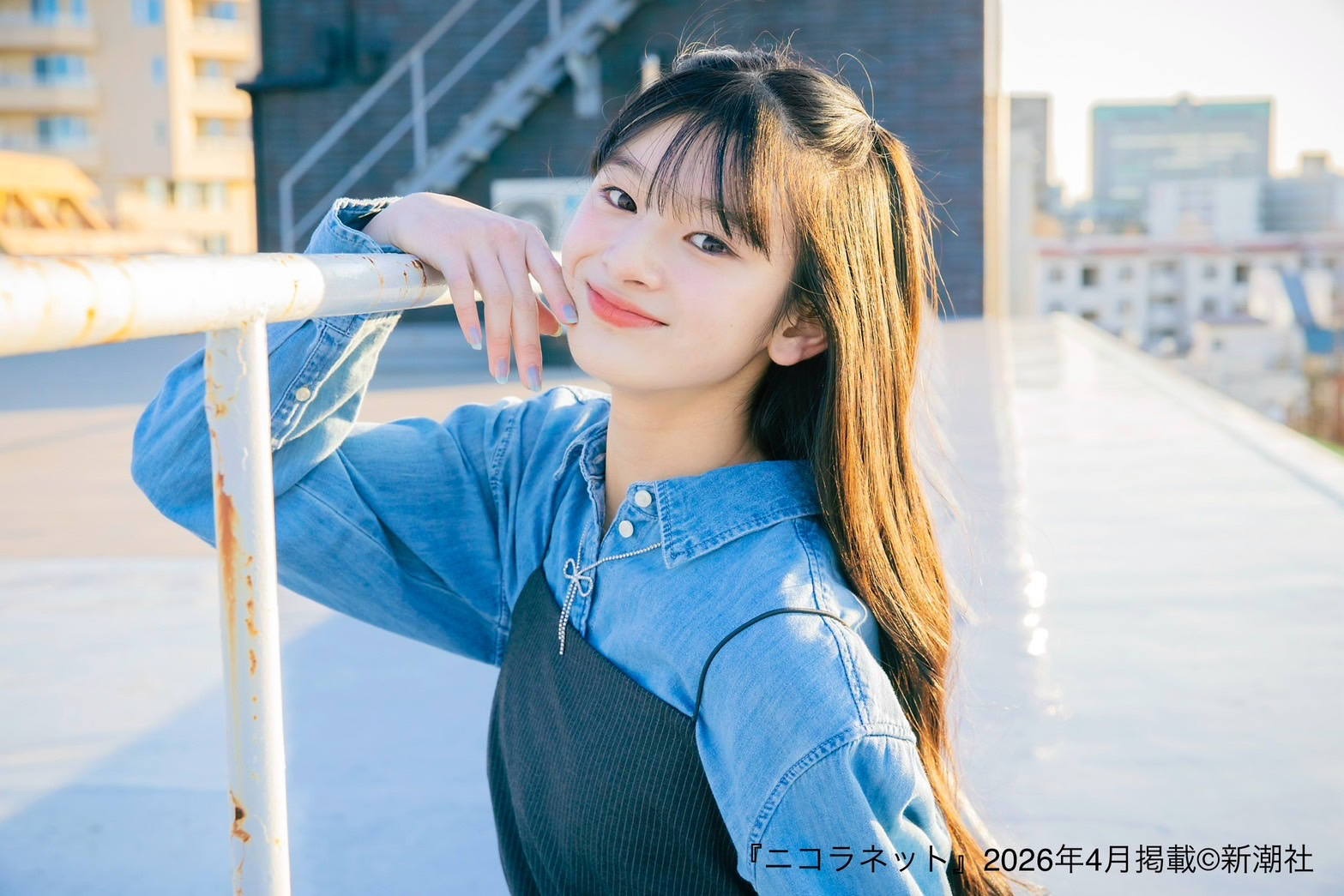 末永ひなた『ニコラネット』2026年4月掲載