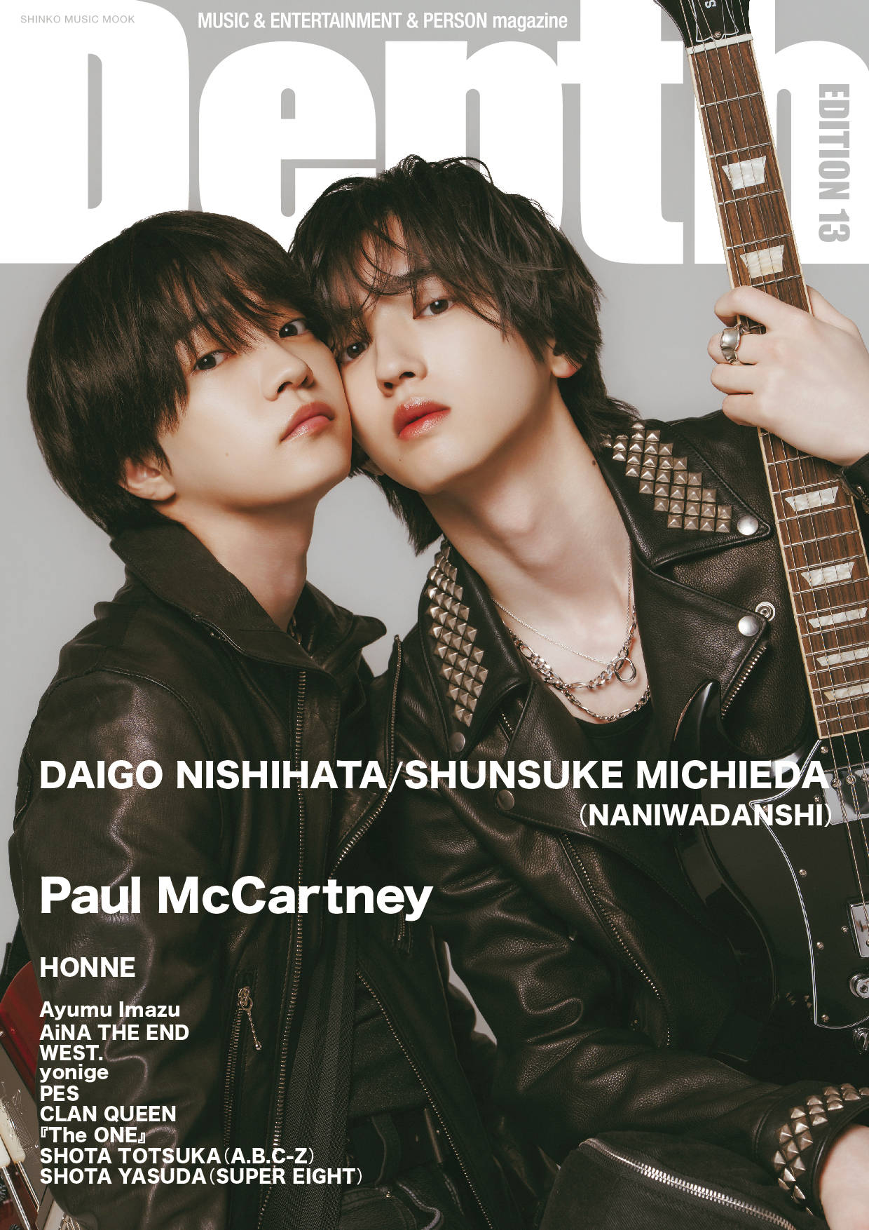 西畑大吾、道枝駿佑『Depth EDITION 13』表紙