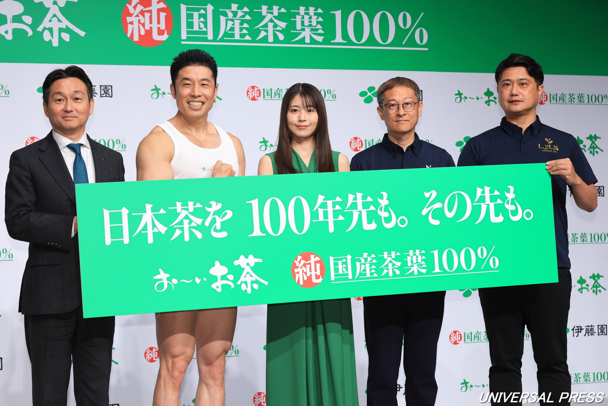 有村架純「伊藤園　お～いお茶」