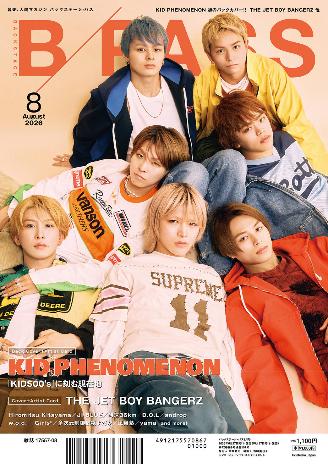 KID PHENOMENON「BACKSTAGE PASS 2026年8月号」