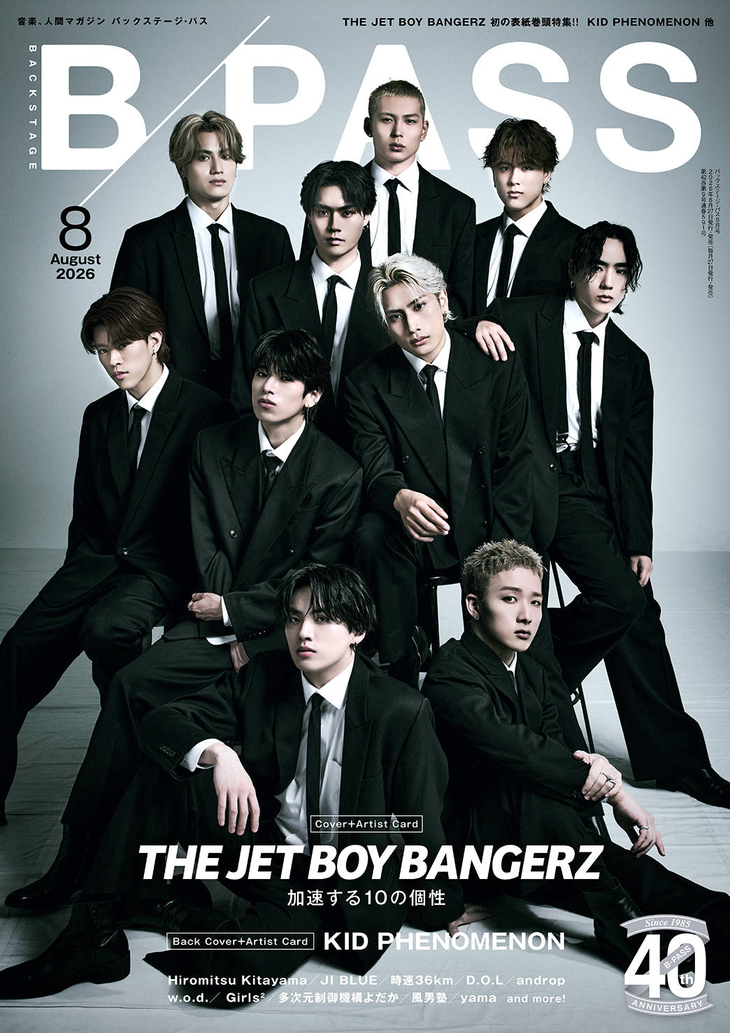 THE JET BOY BANGERZ「BACKSTAGE PASS 2026年8月号」