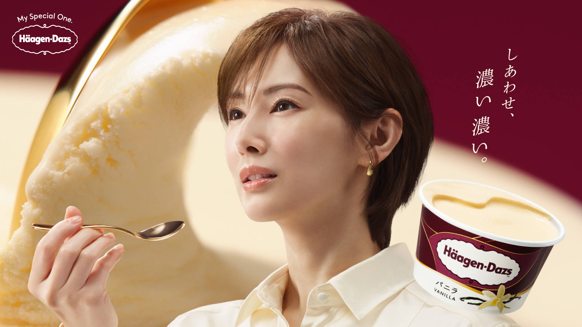 北川景子 ハーゲンダッツのブランドアンバサダーに就任