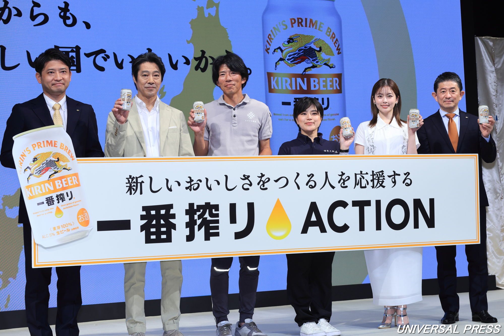 これからも、おいしい国でいたいから。「一番搾りACTION」発表会