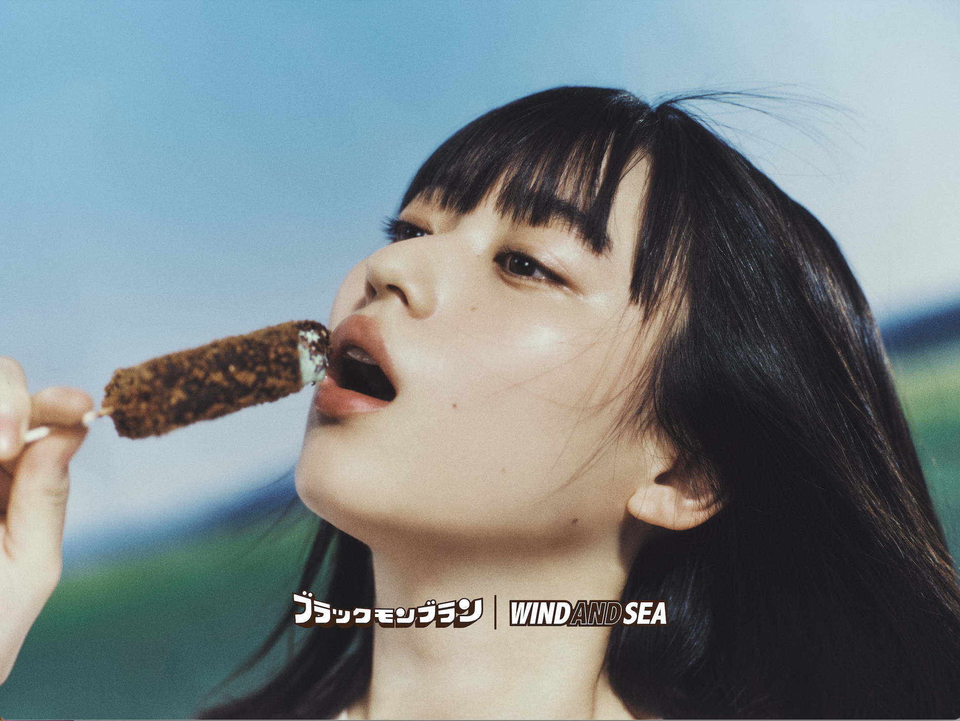 菊池日菜子「ブラックモンブラン チョコミント」