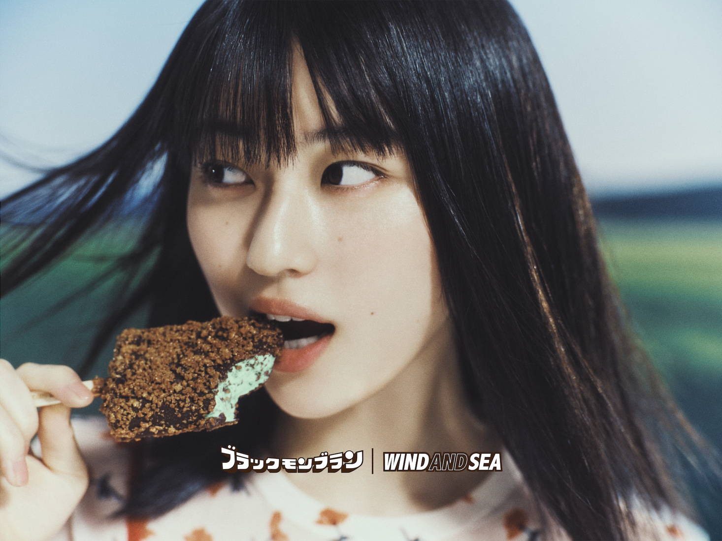 菊池日菜子「ブラックモンブラン チョコミント」