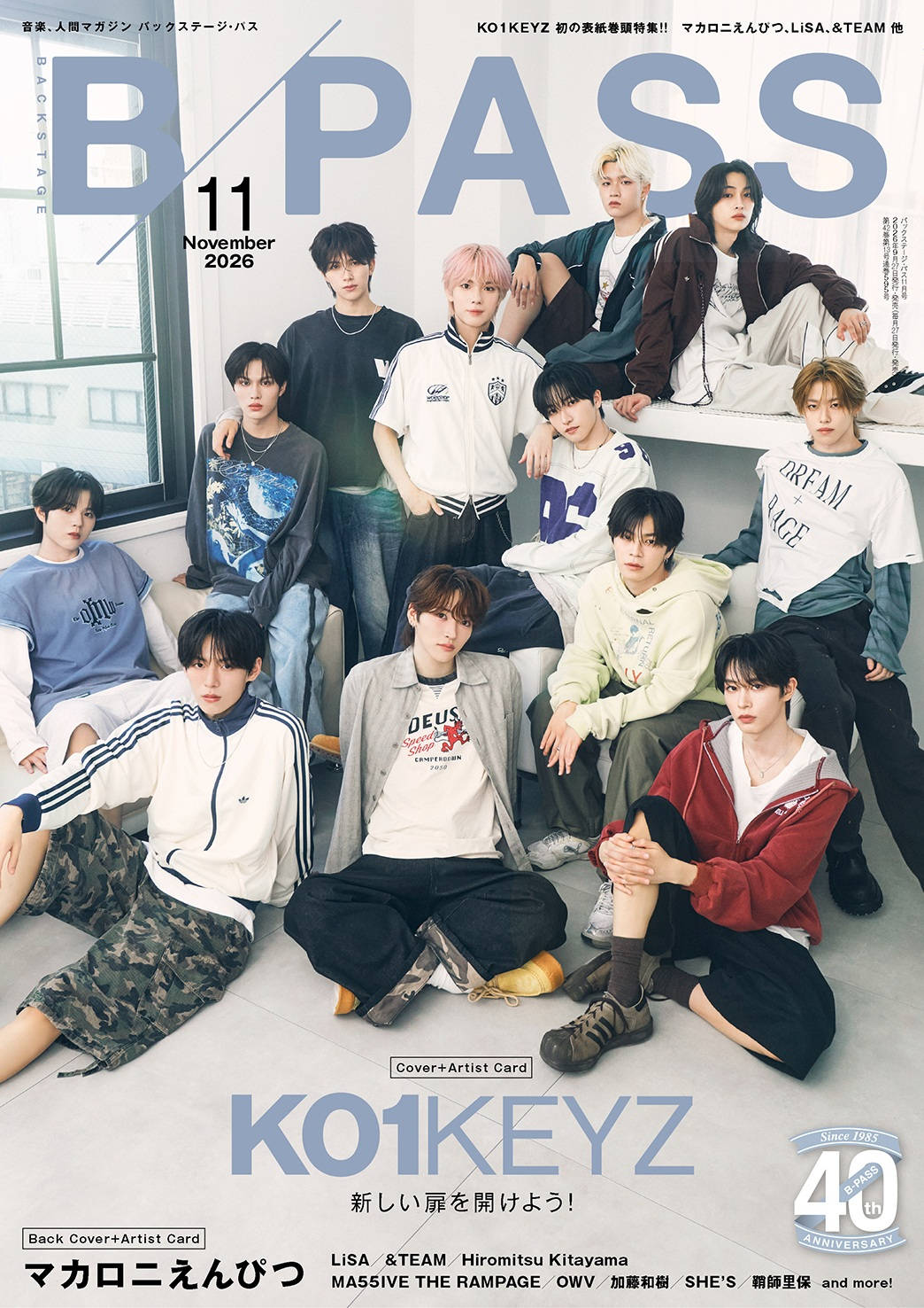 KO1KEYZ「BACKSTAGE PASS」2026年11月号