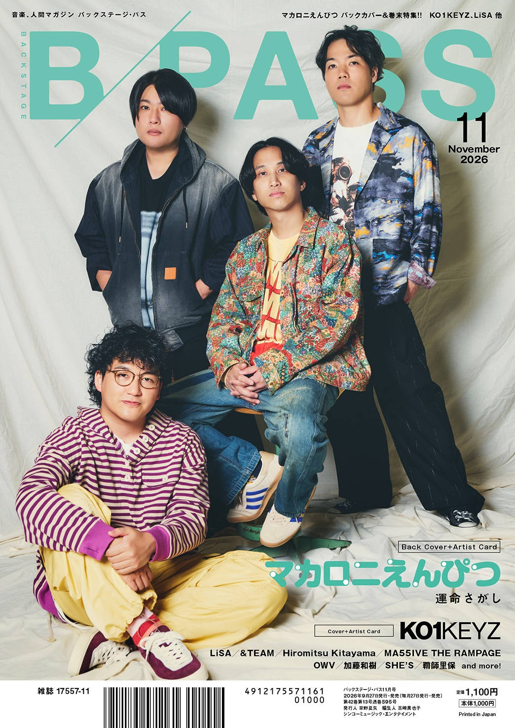 マカロニえんぴつ「BACKSTAGE PASS」2026年11月号